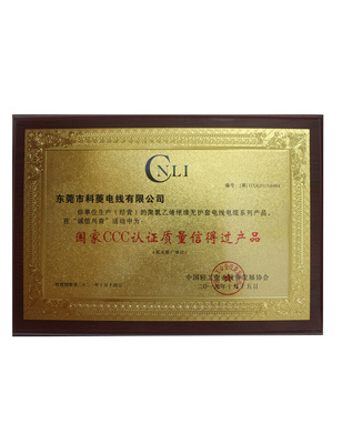 信得过产品