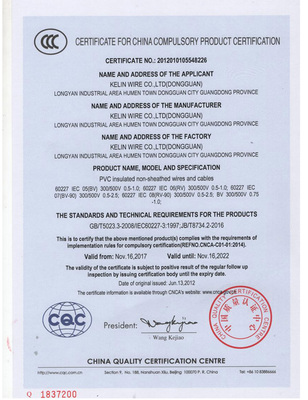 耐热硅橡胶60245IEC03(YG)证书英文版